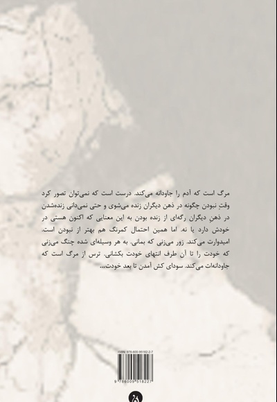آن سوی انتهای خودم